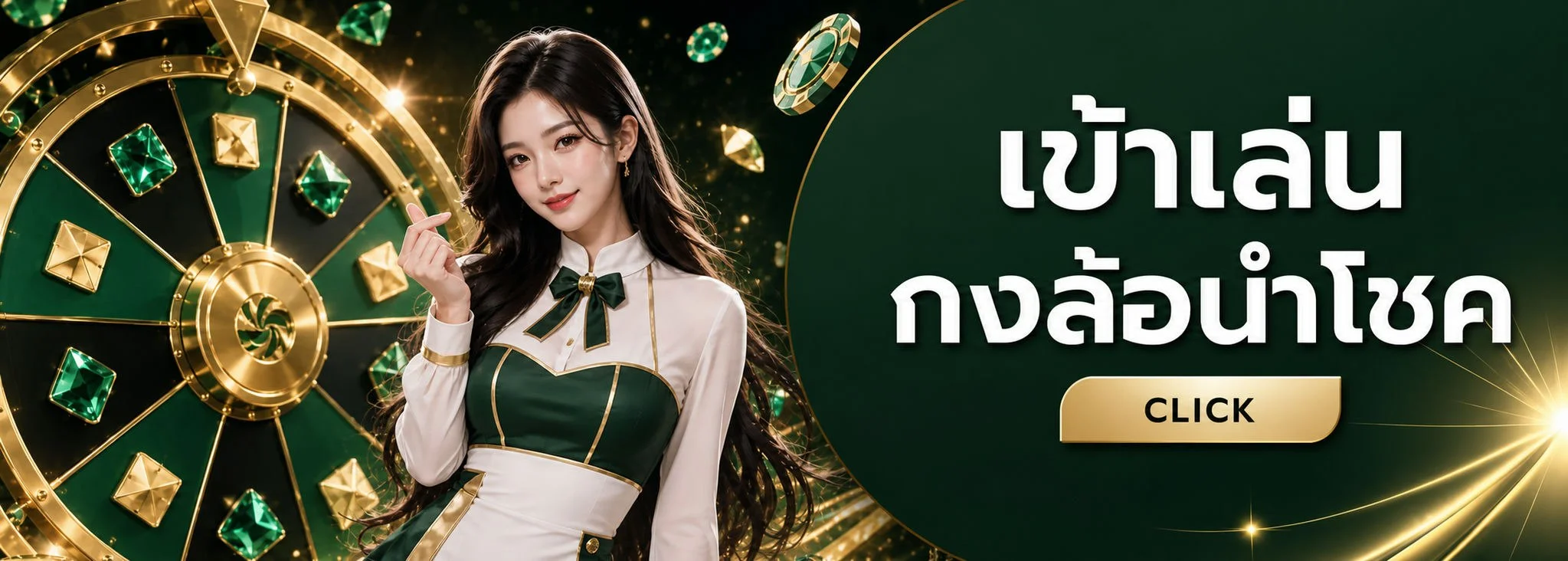 ระบบฝากถอนออโต้ขวัญใจล็อตโต้ รวดเร็วปลอดภัย